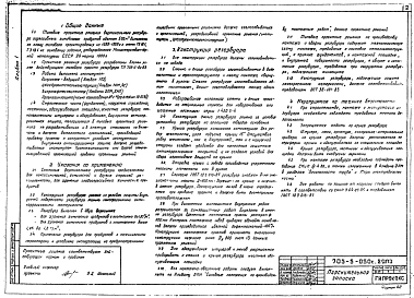 Альбом 1 Пояснительная записка. Конструкции  металлические