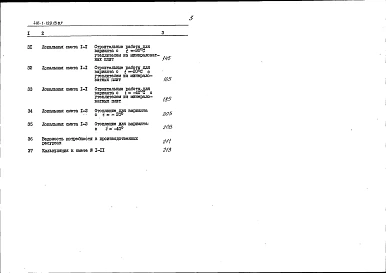Альбом 6 Сметы