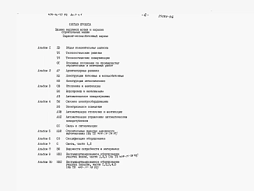 Альбом 7 Сметы части 1, 2