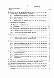 Альбом 1 Пояснительная записка       