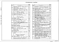 Альбом 2 Технология производства. Отопление и вентиляция. Силовое электрооборудование. Электрическое освещение. Автоматизация. Связь и сигнализация