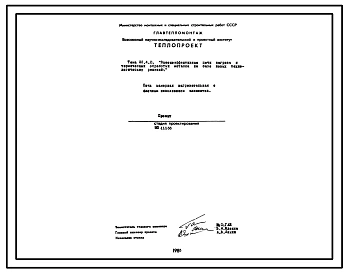 Проект 11166 Печь камерная нагревательная с блочным исполнением элементов