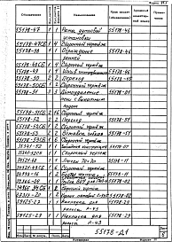 Альбом 1 Рабочая документация