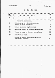 Альбом 3 Сметы.     