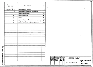 Выпуск 0 Материалы для проектирования