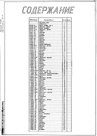 Альбом 4 Нестандартизированное оборудование. Часть 2 Горелка газовая ГТПЦ-3