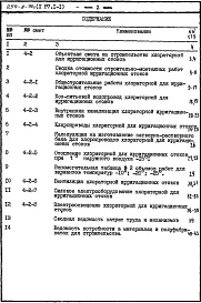 Альбом 2 Сметы