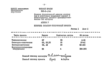 Альбом 5 Заказные спецификации