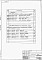 Альбом 4 Часть 1 Задания заводам-изготовителям на низковольтные комплектные устройства