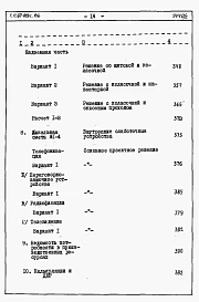 Альбом 4 Сметы книги 1, 2