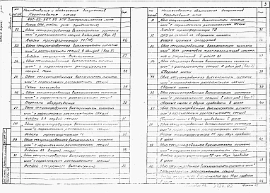 Альбом 2 Электротехническая часть. Планы ОРУ. Ячейки, узлы. 