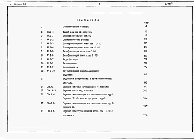 Альбом 4 Сметы