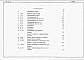 Альбом 4 Сметы