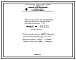 Проект 39300 Опытная установка для термообработки свинец содержащих материалов производительностью 7кг/час
