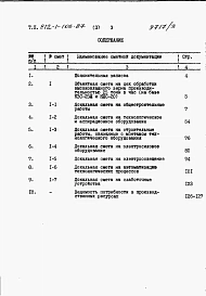 Альбом 3 Сметы