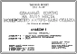 Типовой проект 244-5-65 Спальный корпус на 80/64 места пионерского лагеря-базы отдыха. Со стенами из кирпича. Для строительства в 1В климатическом подрайоне, 2 и 3 климатических районах