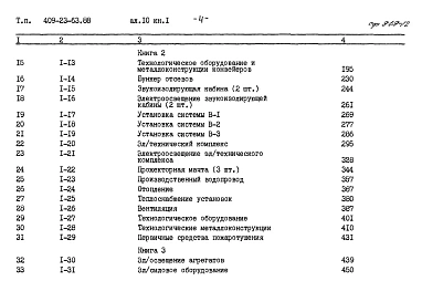 Альбом 10 Книги 1-3 Сметы Вариант 1    