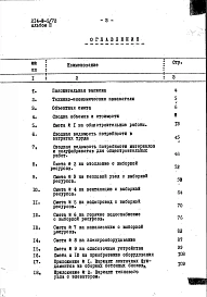 Альбом 2 Сметы