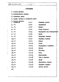 Альбом 8 Сметы