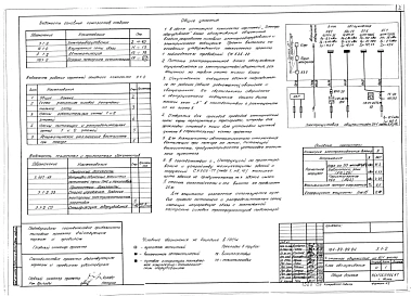 Альбом 20 Блок обслуживания. Автоматизация (А.1-2)