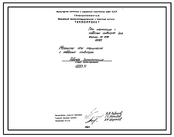 Состав Проект 10083 Печь термическая с подвесным конвейером для отжига на газе