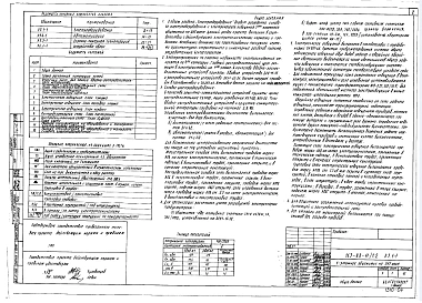Альбом 8 Электрооборудование (5.1-1)