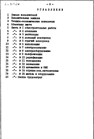 Альбом 5 Сметы