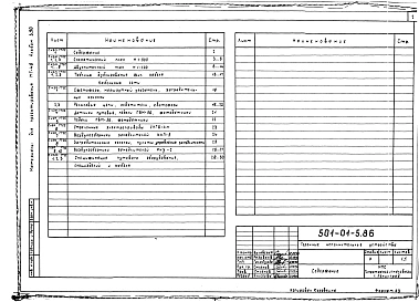 Альбом 3.90 Кабельные сети