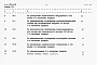Альбом 9 Сметы. Часть 1 - Двухсекционные градирни. Часть 2 - Трехсекционные градирни. Часть 3 - Четырехсекционные градирни. Часть 4 - Пятисекционные градирни. Часть 5 - Шестисекционные градирни