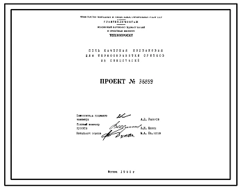 Проект 6859 Печь камерная колпаковая для термообработки слитков из спецсталей