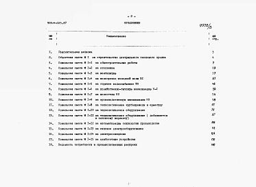 Альбом 10 Сметы