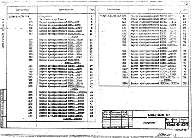 Выпуск 2-8 Часть 2 Колонны сечением 400х400 мм для зданий с высотой этажей 4,8 и 4,8(6,0) м. Пространственные каркасы. Рабочие чертежи. Для несейсмических районов