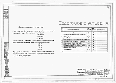 Альбом 3 Узлы и детали