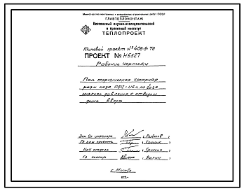 Проект Н5527 Печь термическая камерная  размерами пода 0,812х1,16 м, на газе низкого давления с отводом дыма вверх