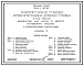 Типовой проект 904-1-92.92 Компрессорная станция автоматизированная отдельно стоящаяКЦ-160 АО мощностью 640 куб. м в минуту осушенного воздуха в железобетонных конструкциях