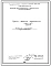 Проект 10264 Пресс формы унифицированных горелочных камней амбразур горелки ФВД
