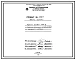 Проект Н5617 Горелка газовая ГНП-6 с пилотно-запальным устройством и контролем пламени