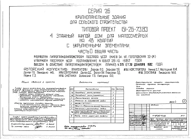 Альбом 1 Части 0, 01, 02, 03, 1, 2, 3, 4, 5, 6 Общая часть. Архитектурно-строительные чертежи ниже отм. 0,000. Отопление и вентиляция ниже отм. 0,000. Водопровод и канализация ниже отм. 0,000. Архитектурно-строительные чертежи выше отм. 0,000. Отопление и