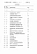 Альбом 6 Сметы