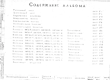 Альбом 11 Колонны с сердечником фасадные. Рабочие чертежи. Шифр 05/13551-17-67