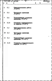Альбом 2 Сметы