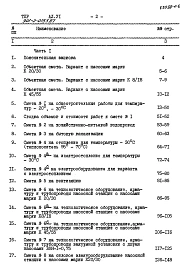 Альбом 6 Сметы. Часть 1,2.