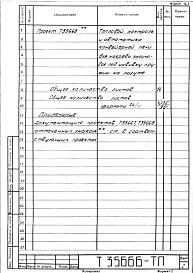 Альбом 1 Рабочая документация