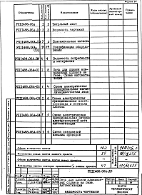 Альбом 2 Автоматизация. Рабочий проект
