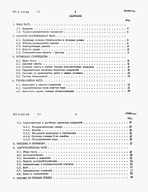 Альбом 1 Пояснительная записка     