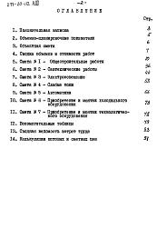 Альбом 3 Сметы