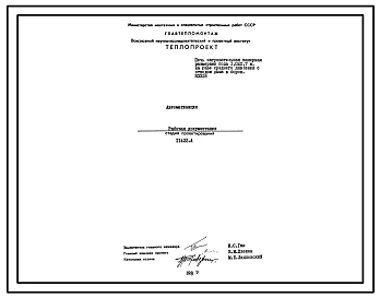 Проект 11422 Печь нагревательная камерная размерами пода 1,0х0,7 м на газе среднего давления с отводом дыма в боров