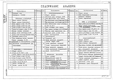 Альбом 2 Чертежи санитарно-технические, электрооборудования, связи и сигнализации, автоматики, кинотехнологические, звукотехнические Часть 1