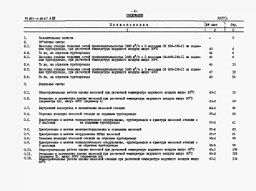 Альбо 8 Сметы