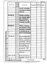 Альбом 2 Автоматизация.